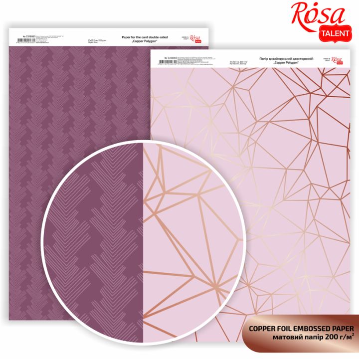 Scrapbookingové papíry Polygon A4 – copper polygon